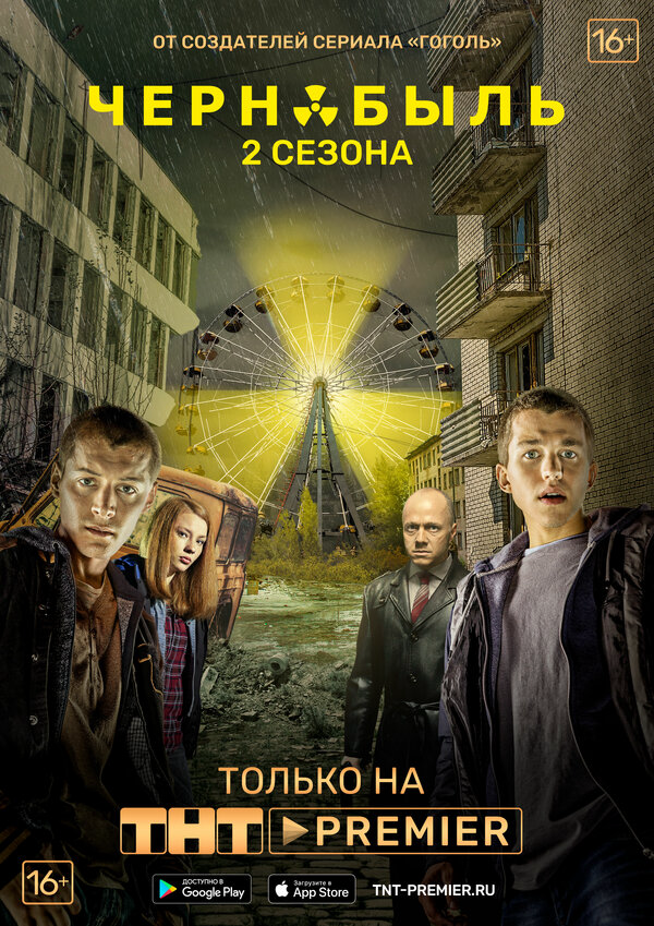 Чернобыль: Зона отчуждения 2014 смотреть онлайн бесплатно